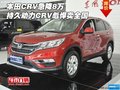 本田CRV急降8萬  持久動力CRV彪悍賣全國