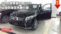 2016款奔馳GLE350  縱馳四海享內(nèi)部價格