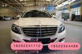 奔馳邁巴赫S600私人訂制 310萬年底熱售