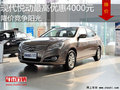 現(xiàn)代悅動最高優(yōu)惠4000元 降價競爭陽光