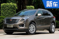 凯迪拉克XT5混动版8月25日上市 搭2.0T+9AT