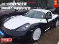 2016款保時捷卡曼 博斯特718惠民價搶售