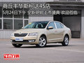 5月24日下午 商丘丰华全新明锐上市盛典