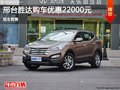 邢臺全新勝達購車優(yōu)惠2.2萬元 現(xiàn)車銷售