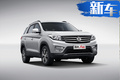 東風(fēng)風(fēng)光新款S560開(kāi)賣 多花7千得10項(xiàng)配置值嗎？