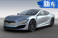 特斯拉Model S运动版曝光！9月发布/续航超600km