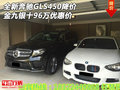 全新奔馳GLS450降價 金九銀十96萬優(yōu)惠價