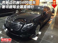 奔馳邁巴赫S600現(xiàn)車 奢華座駕全國直銷價
