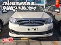 2016款豐田奔跑者 穿越者SUV可跋山涉水