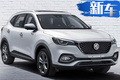 名爵HS電動版SUV 15天后首發(fā) 最快9月底上市