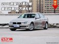 2016款宝马3系价格 最高优惠18万送礼包