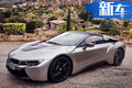寶馬i8實車街拍曝光！換2.0T引擎/或為末代車型