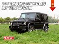 2016款奔馳G63AMG套件 原廠進口AMG性格