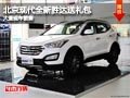 長治北京現(xiàn)代全新勝達送禮包 現(xiàn)車供應(yīng)