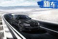寶馬推出新紀(jì)念款車型 動力提升/全球限量350輛