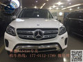 17款奔馳GLS450美規價格 暢惠批發GLS級