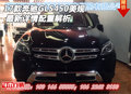 17款奔馳GLS450美規(guī) 最新詳情配置解析