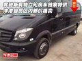 奔馳斯賓特六輪房車獨(dú)家特供 內(nèi)部價(jià)格賣