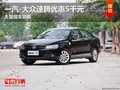 忻州一汽-大众速腾优惠5千元 现车供应