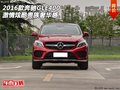 2016款奔馳GLE400  激情炫酷貴族奢華感