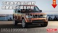 16款路虎發(fā)現(xiàn)四越野現(xiàn)車 喚醒最低價秒搶