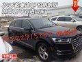 2017款奧迪Q7價格剖析 加版Q7平行進口車
