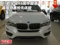 2017款寶馬X6現車登港 首駕特惠搶先體驗