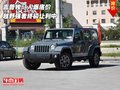 吉普牧馬人爆底價(jià)  越野強(qiáng)者終極讓利中