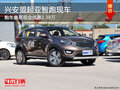 興安盟起亞智跑現車 購車最高優惠1.38萬