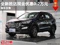 重慶全新勝達(dá)現(xiàn)金優(yōu)惠0.2萬元 現(xiàn)車在售