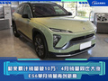 蔚來(lái)累計(jì)銷量破10萬(wàn)！4月銷量同比大漲125.1%