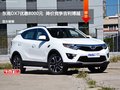 東南DX7優(yōu)惠8000元  降價競爭吉利博越