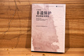 聚焦非遺保護(hù)16載，寶馬“家在中國”說到做到