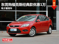 東莞購?？怂菇浀淇顑灮?萬 有少量現車