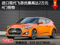 西安現(xiàn)代飛思優(yōu)惠高達(dá)2萬 歡迎到店賞鑒