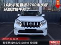 16款豐田霸道2700中東版 分期貸端午秒了