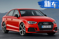 奧迪全新一代RS 3實(shí)車曝光！外觀動(dòng)力全面升級(jí)