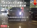 16款凱迪拉克凱雷德6.2L 悅享專業級SUV