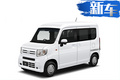本田或在華引入微型MPV 似小號(hào)艾力紳 還配四驅(qū)