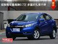 缤智购车最高降0.7万 多重好礼享不停
