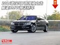 2016款寶馬7系領(lǐng)袖之選 解讀BMW神話轎車