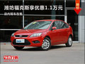 濰坊福克斯享優惠1.1萬元 店內現車在售