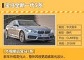 奔驰/宝马中大型车集中换代 将全面减负