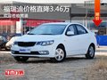 起亚福瑞迪部分车型优惠价格直降3.46万
