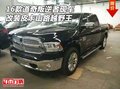 16款道奇叛逆者現(xiàn)車 改裝皮卡山路越野王