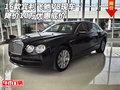 2016款賓利飛馳V8現(xiàn)車(chē) 降價(jià)10萬(wàn)優(yōu)惠底價(jià)