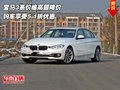 宝马3系价格高额降价 购车享受5.1折优惠