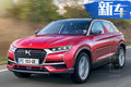 全新DS3將推純電車型 續航450km/競爭奧迪Q2