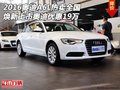 奧迪A6L熱賣全國  煥新上市奧迪優(yōu)惠19萬