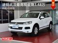 途銳武漢最高現(xiàn)金降3.48萬 另送2萬禮包